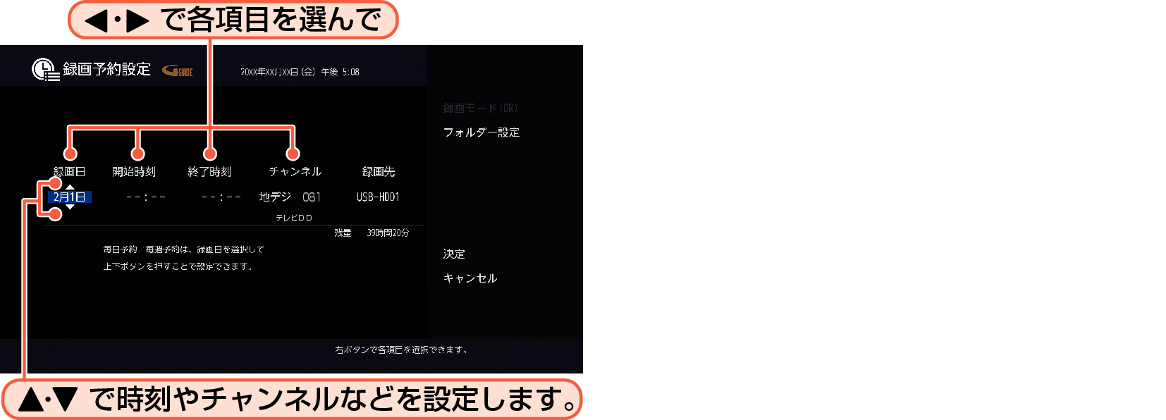 OSD_Reservation manual_3020
